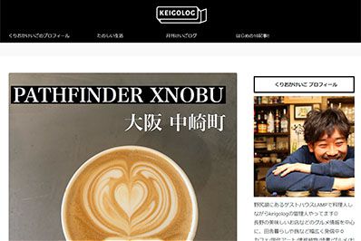 [KEIGOLOG] 【中崎町】PATHFINDER XNOBUはラテアート世界大会で2度優勝した方が監修のコーヒースタンド